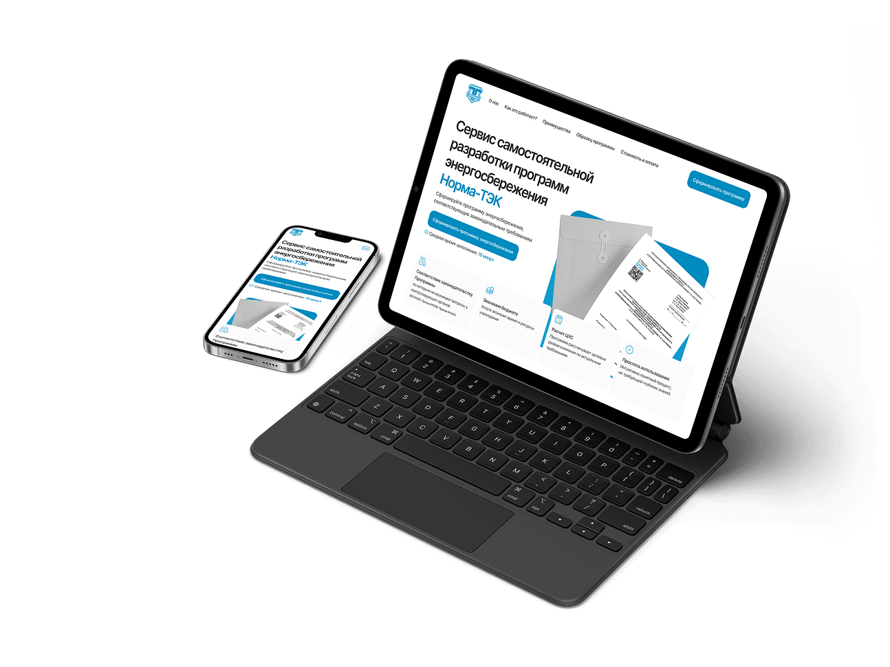 Норма-ТЭК
(Энерго)